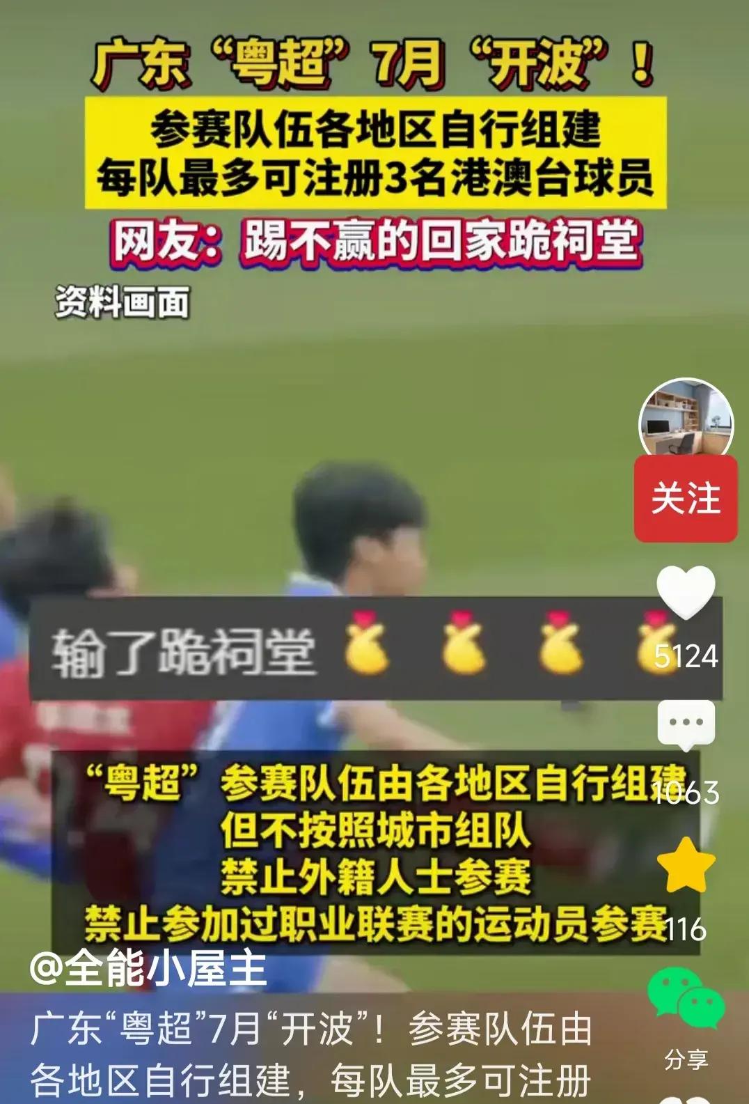 包含中超今晚走向成谜，底特律活塞篮板制胜，底气十足，更衣室氛围转暖的词条