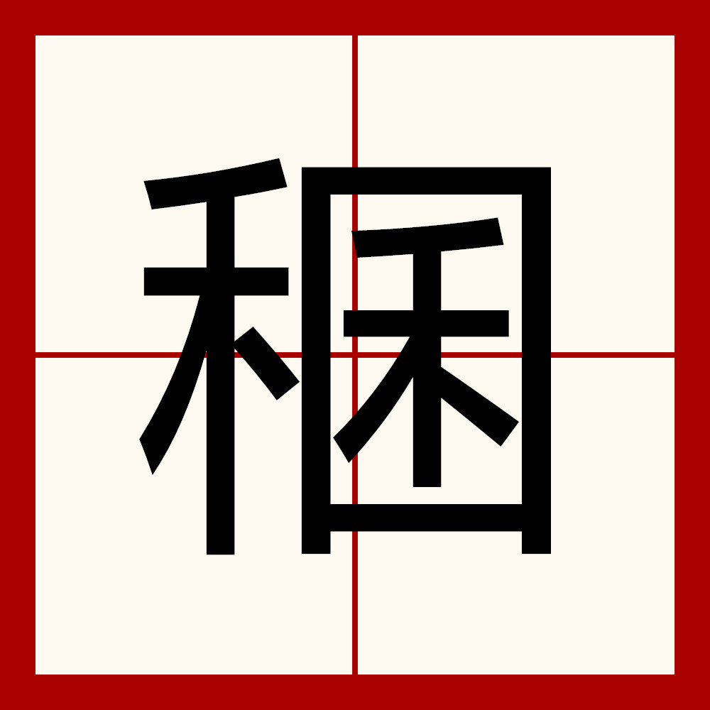 z鯀?甙亟饑?(taichi是什么意思)-九游体育下载